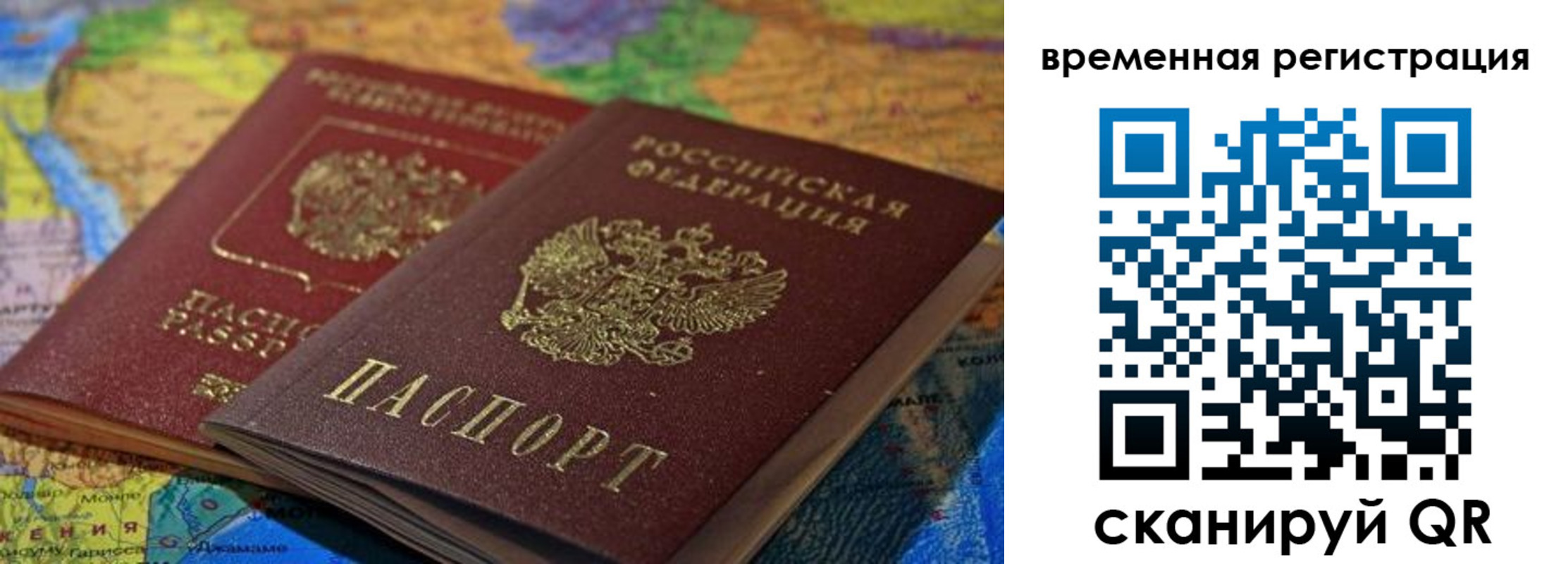 временная регистрация адрес в Ленинск-Кузнецком