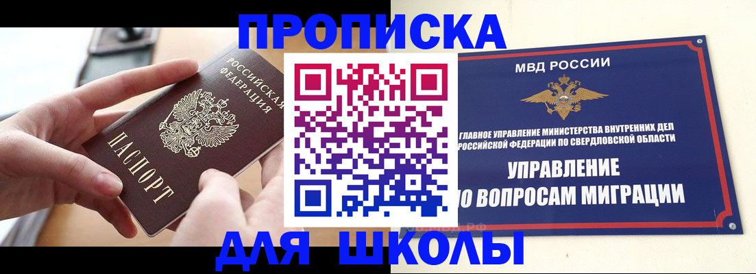 прописка законно в Ленинск-Кузнецком