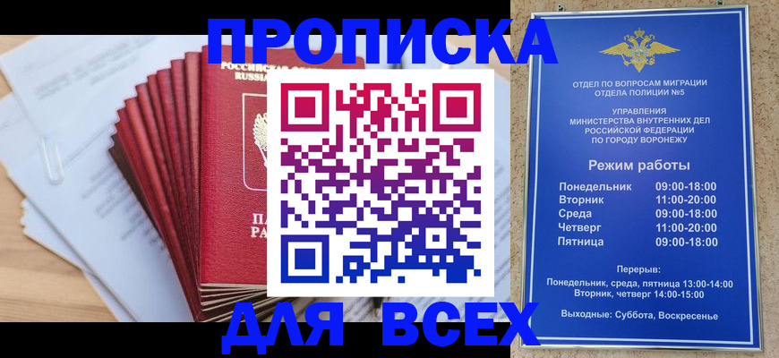 временная регистрация для всех в Ленинск-Кузнецком